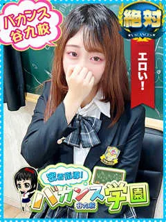 らむにゃ/18歳 - (密着指導バカンス学園)