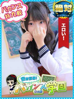 らむにゃ/密着指導バカンス学園のサムネイル