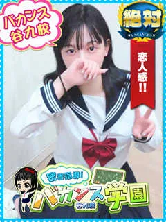 ゆずか/18歳 - (密着指導バカンス学園)