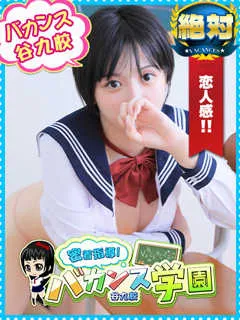 ゆずか/18歳 - (密着指導バカンス学園)