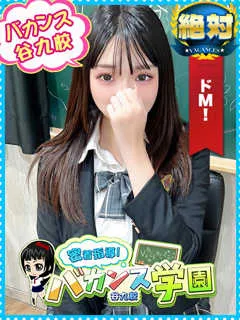 みおな/20歳 - (密着指導バカンス学園)