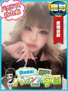 あゆみ/20歳 - (密着指導バカンス学園)