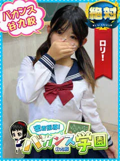 あいな/19歳 - (密着指導バカンス学園)