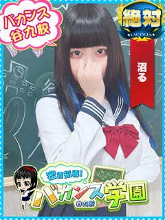 ましろ/20歳 - (密着指導バカンス学園)