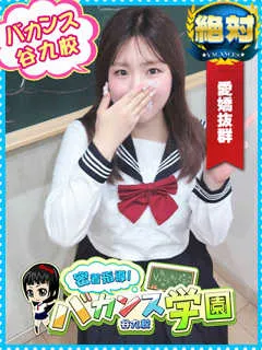 さくら/密着指導バカンス学園のサムネイル