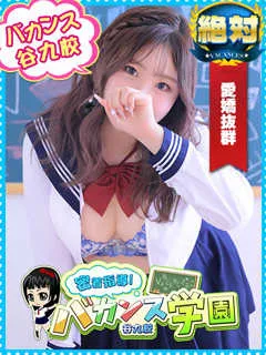 さくら/23歳 - (密着指導バカンス学園)