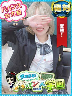 ふうか/20歳 - (密着指導バカンス学園)