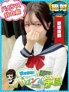 はくあ/20歳 - (密着指導バカンス学園)