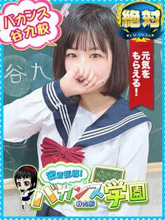 みに/19歳 - (密着指導バカンス学園)