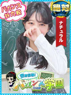 しゅな/21歳 - (密着指導バカンス学園)