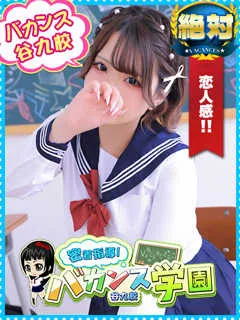 てんか/19歳 - (密着指導バカンス学園)