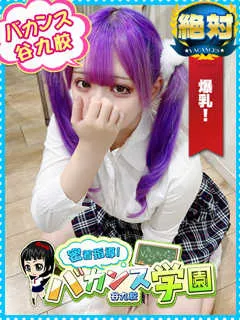 おひるね/密着指導バカンス学園のサムネイル