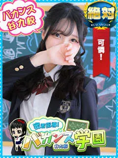 ふわり/21歳 - (密着指導バカンス学園)