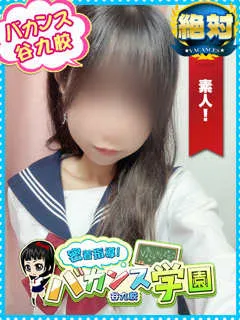 みらい/21歳 - (密着指導バカンス学園)