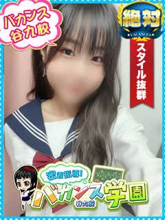 みらい/21歳 - (密着指導バカンス学園)