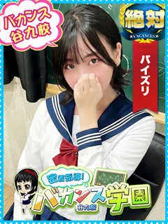 ぱいん/21歳 - (密着指導バカンス学園)