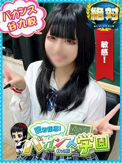ゆり/20歳 - (密着指導バカンス学園)