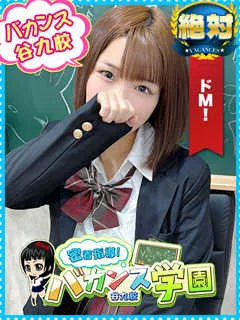 にの/18歳 - (密着指導バカンス学園)