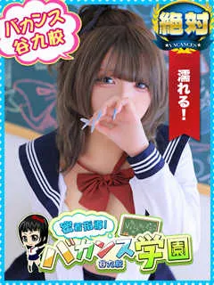 ここね/20歳 - (密着指導バカンス学園)