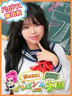 らむ＠梅田/18歳 - (密着指導バカンス学園)
