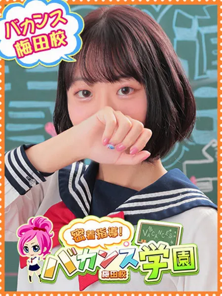ゆう＠梅田の写真1枚目