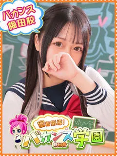もか＠梅田/19歳 - (密着指導バカンス学園)