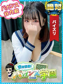 らいち/20歳 - (密着指導バカンス学園)