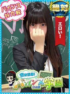 もか/18歳 - (密着指導バカンス学園)