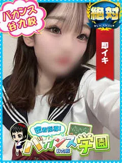まひろ/20歳 - (密着指導バカンス学園)