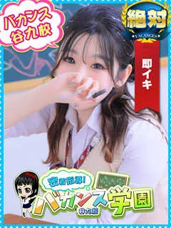 まひろ/20歳 - (密着指導バカンス学園)