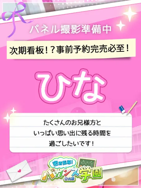 ひなの写真1枚目