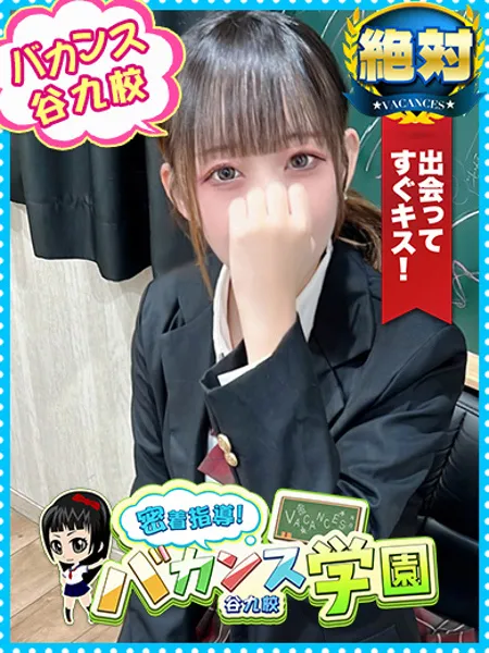 みるあの写真1枚目