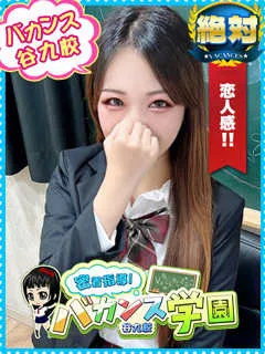 おうか/20歳 - (密着指導バカンス学園)