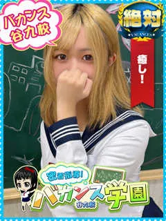 うる/18歳 - (密着指導バカンス学園)