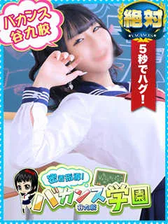 さとう/密着指導バカンス学園のサムネイル