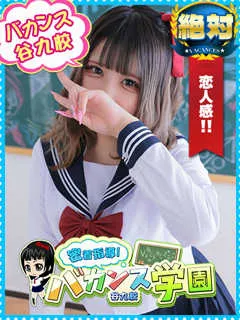 かれん/18歳 - (密着指導バカンス学園)