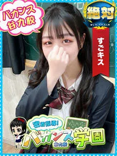 むぎ/18歳 - (密着指導バカンス学園)