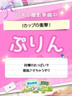 ぷりん/18歳 - (密着指導バカンス学園)