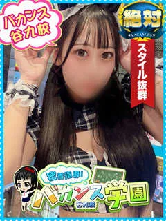 なな/20歳 - (密着指導バカンス学園)