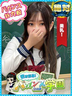 まの/20歳 - (密着指導バカンス学園)