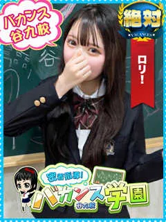 あくび/密着指導バカンス学園のサムネイル