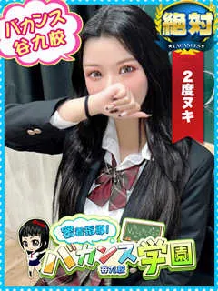 ななせ/密着指導バカンス学園のサムネイル