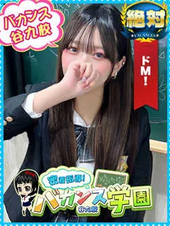 きらり/20歳 - (密着指導バカンス学園)