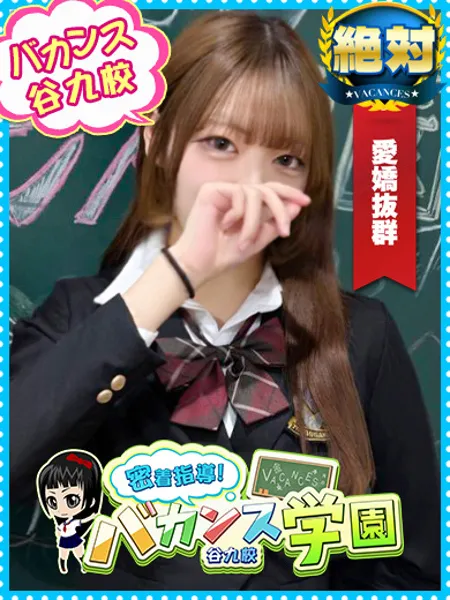 みくるの写真1枚目