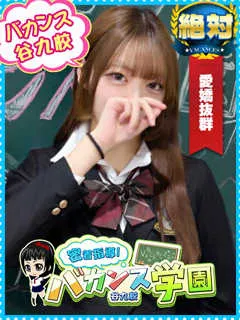 みくる/密着指導バカンス学園のサムネイル