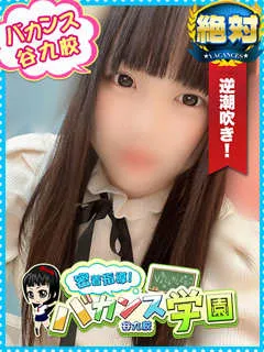 みゆ先生/密着指導バカンス学園のサムネイル