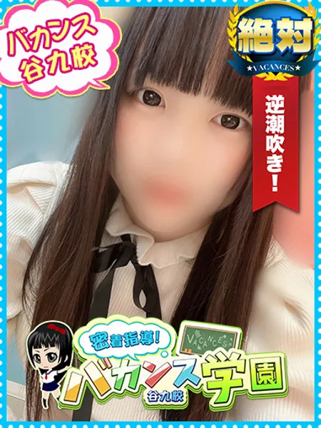 みゆ先生の写真1枚目