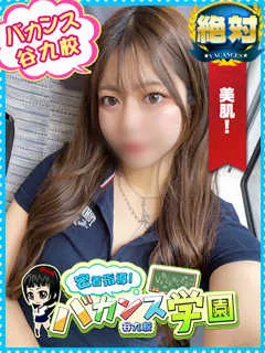 りん/20歳 - (密着指導バカンス学園)