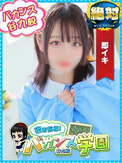 あやめ/20歳 - (密着指導バカンス学園)