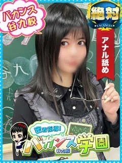 みなみ先生/25歳 - (密着指導バカンス学園)